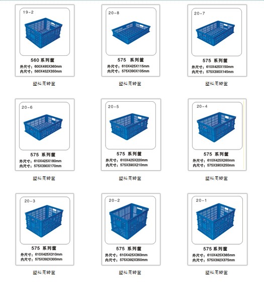塑料周轉筐